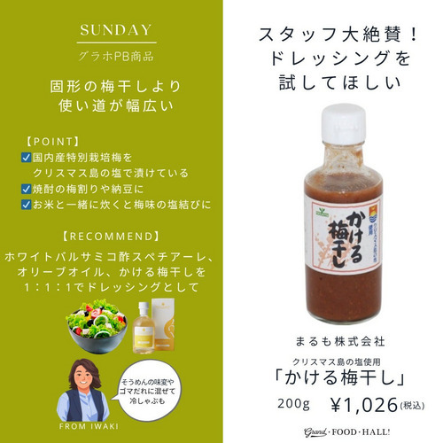 クリスマス島の塩使用　かける梅干し 詳細画像