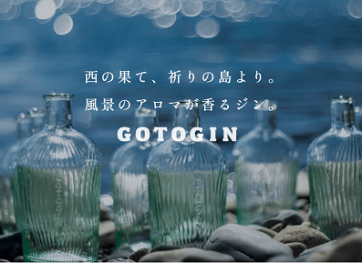 ―GOTOGIN―