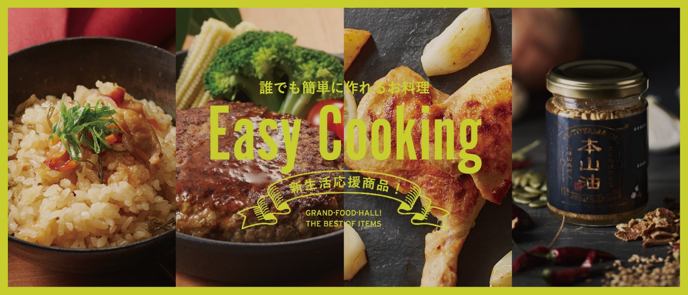 Easy Cooking