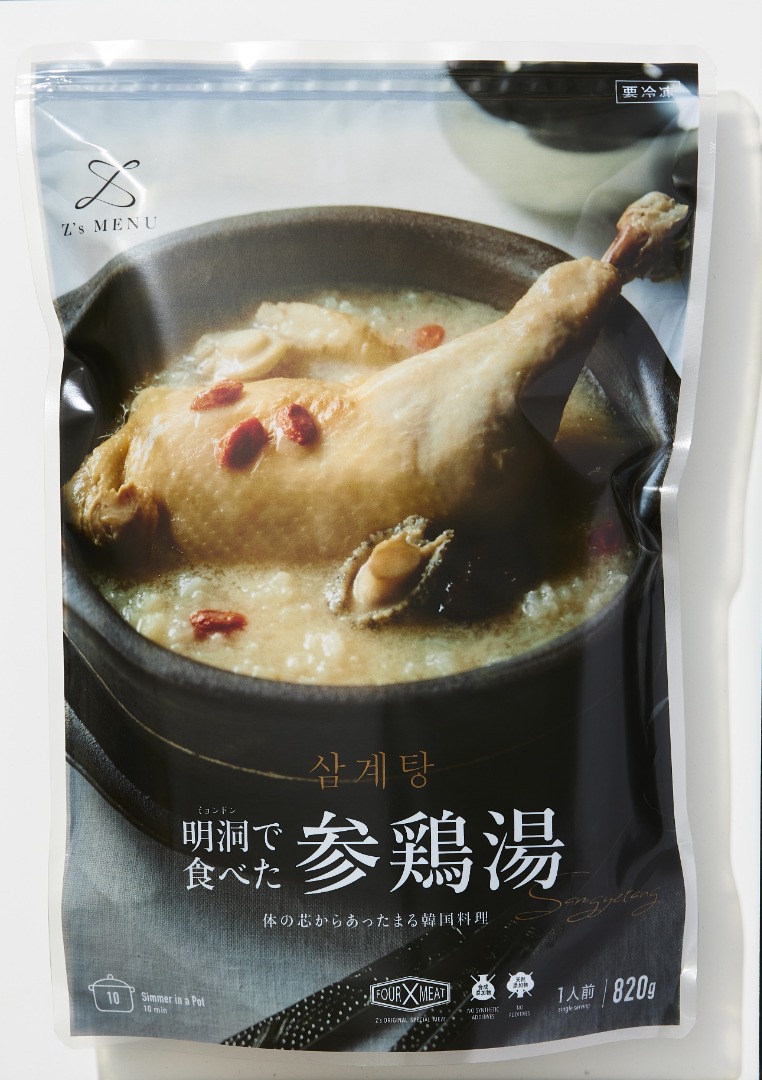 【Z's MENU】明洞で食べた参鶏湯