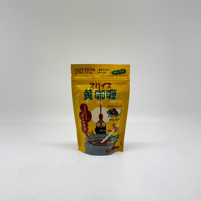 スパイス黄咖喱（黄カリー）