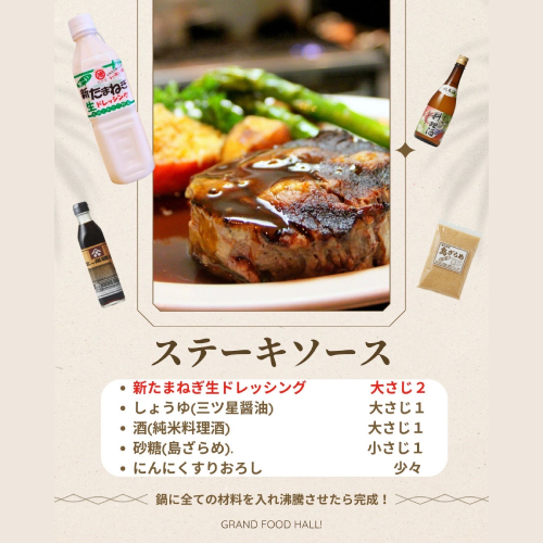 新玉ねぎドレッシング