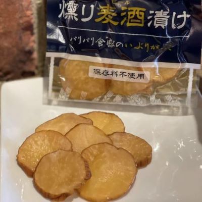 燻り麦酒漬けスライス