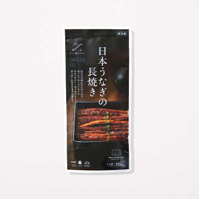 【Z's MENU】日本うなぎの長焼き
