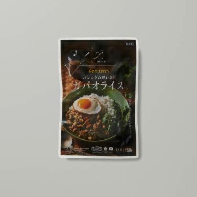 【Z’s MENU】バンコクの思い出 ガパオライス