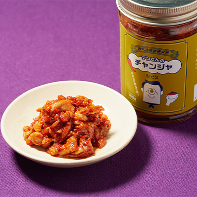 アンさんのチャンジャ