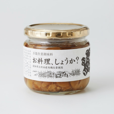 お料理、しょうか?