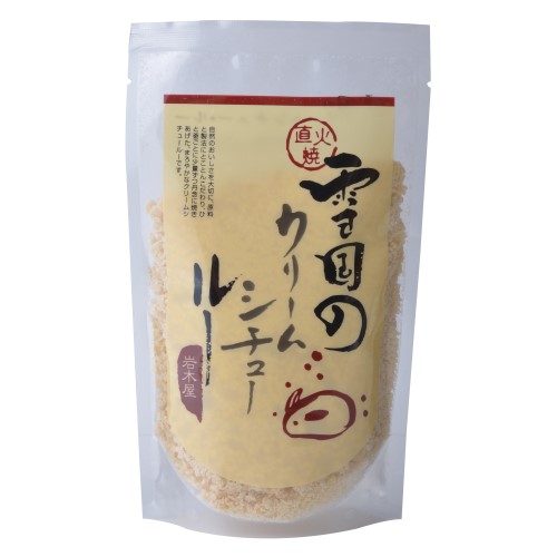 雪国のクリームシチュー・ルー