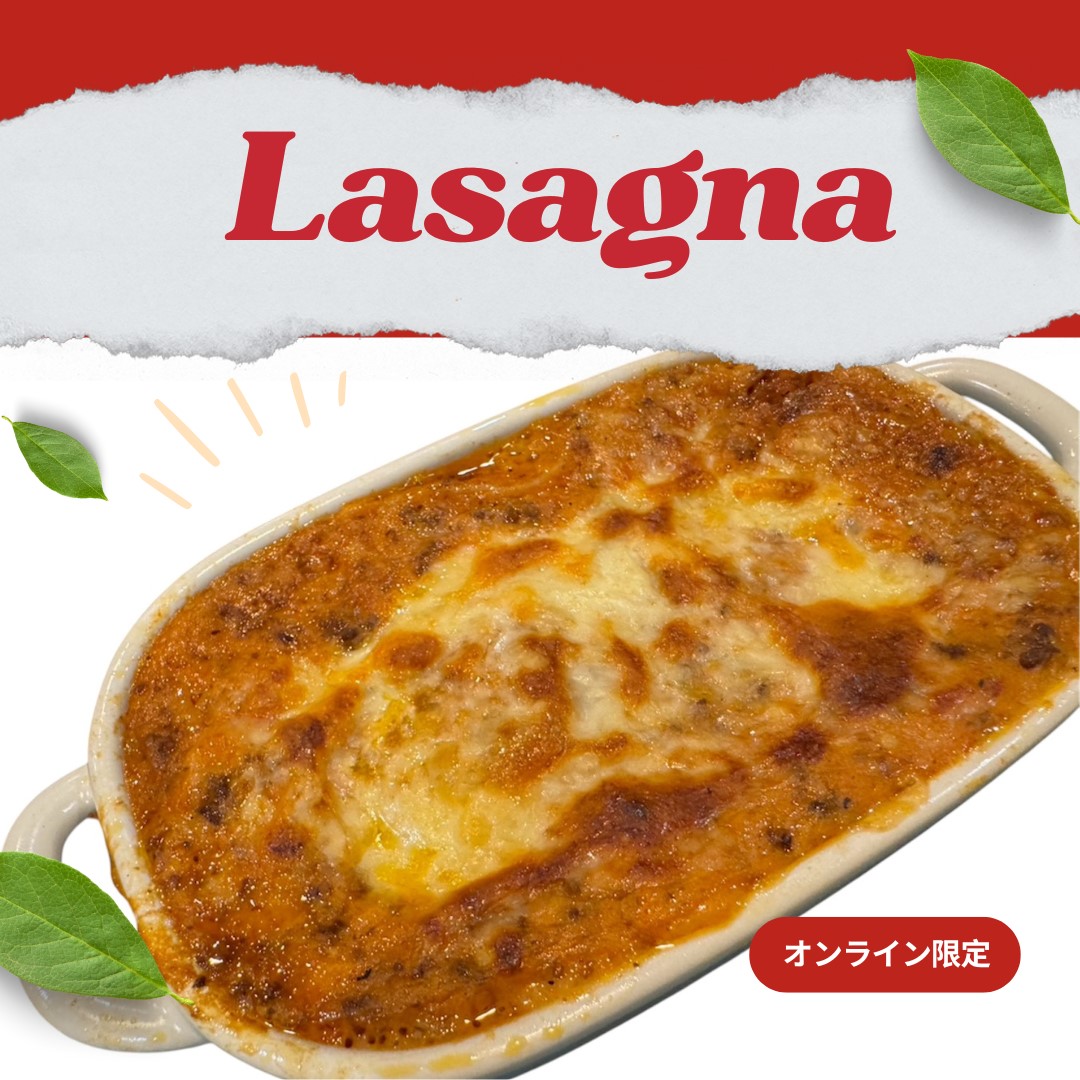 【オンライン限定】特製ラザニア