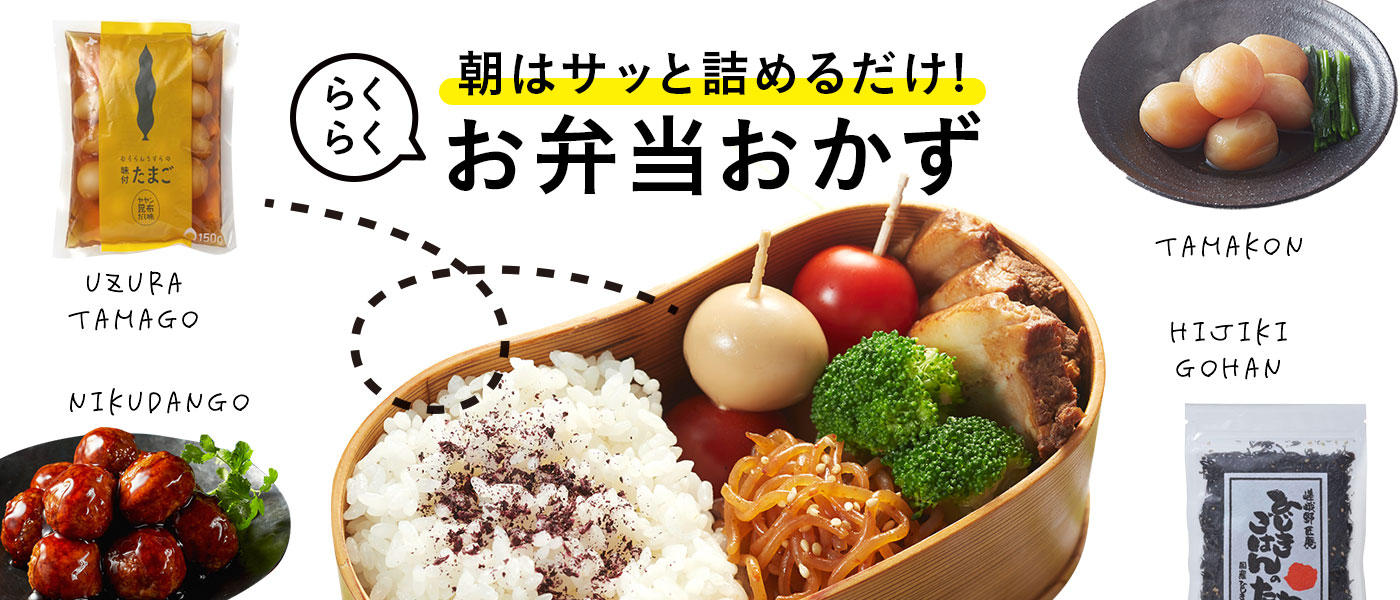 グランドフードホールの温めるだけ弁当のおかず