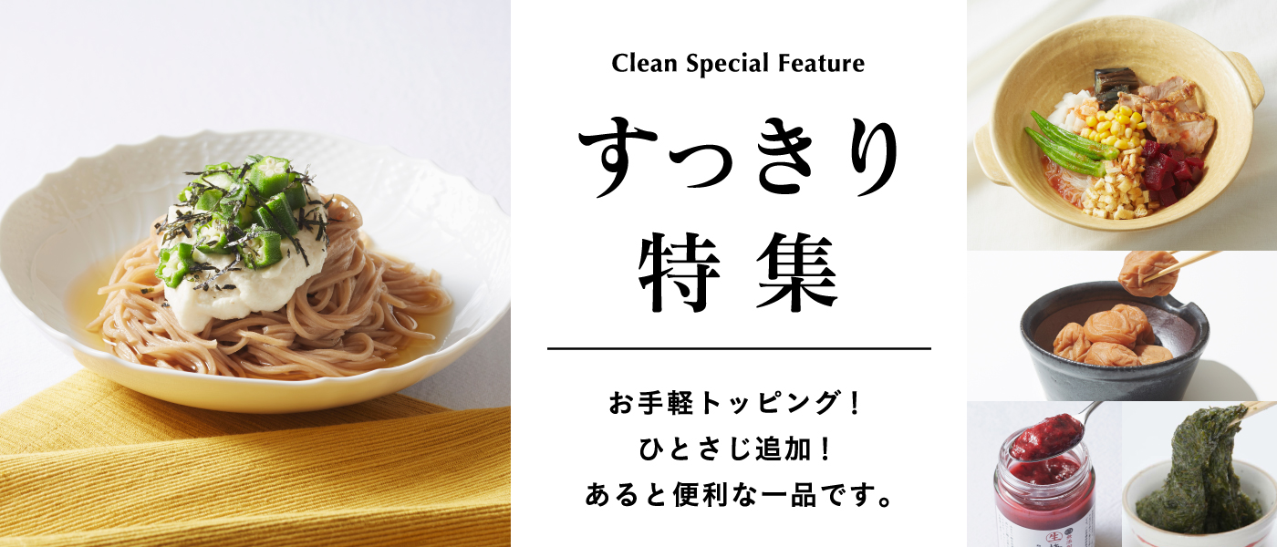 時短で簡単おいしい お惣菜特集