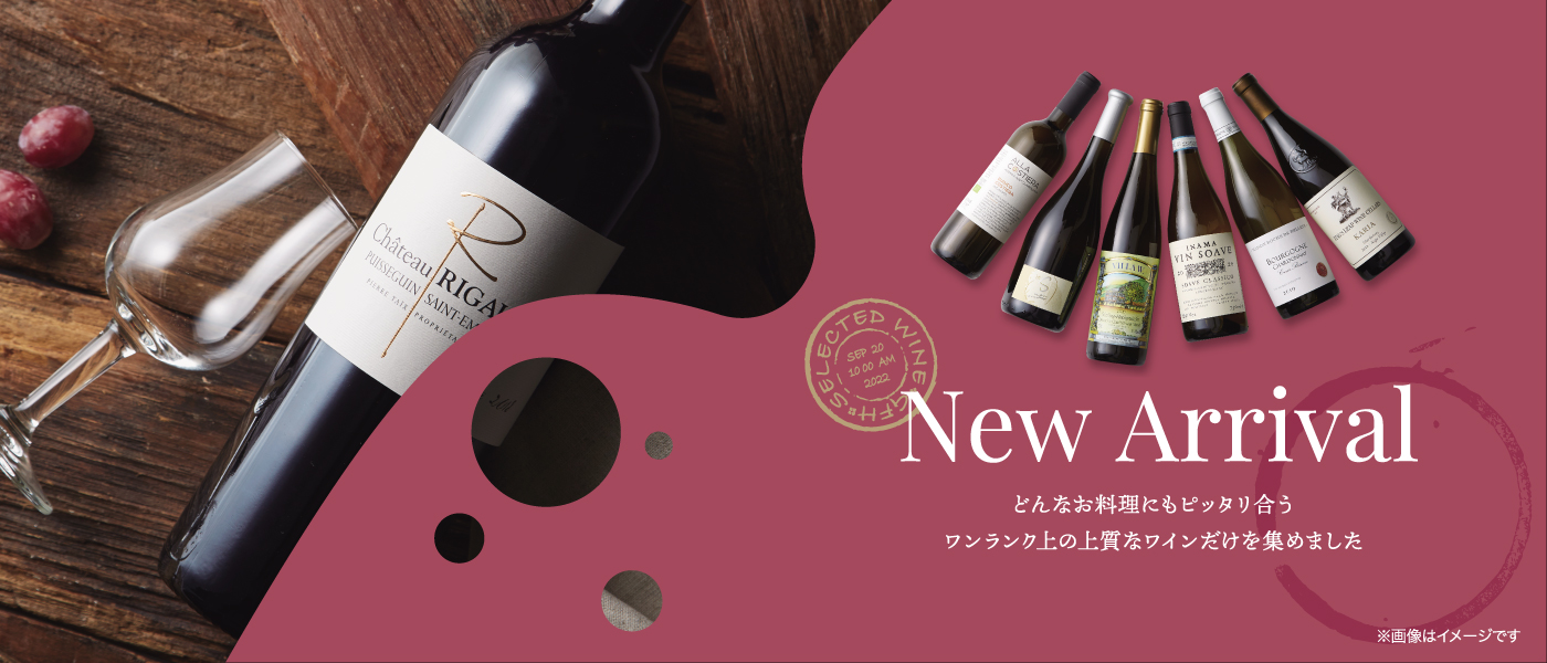 2022　ワイン販売開始