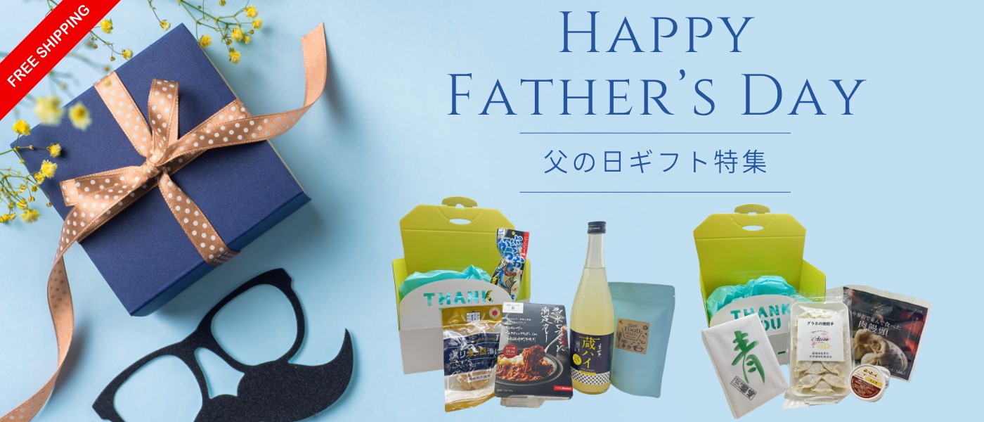 父の日ギフト特集