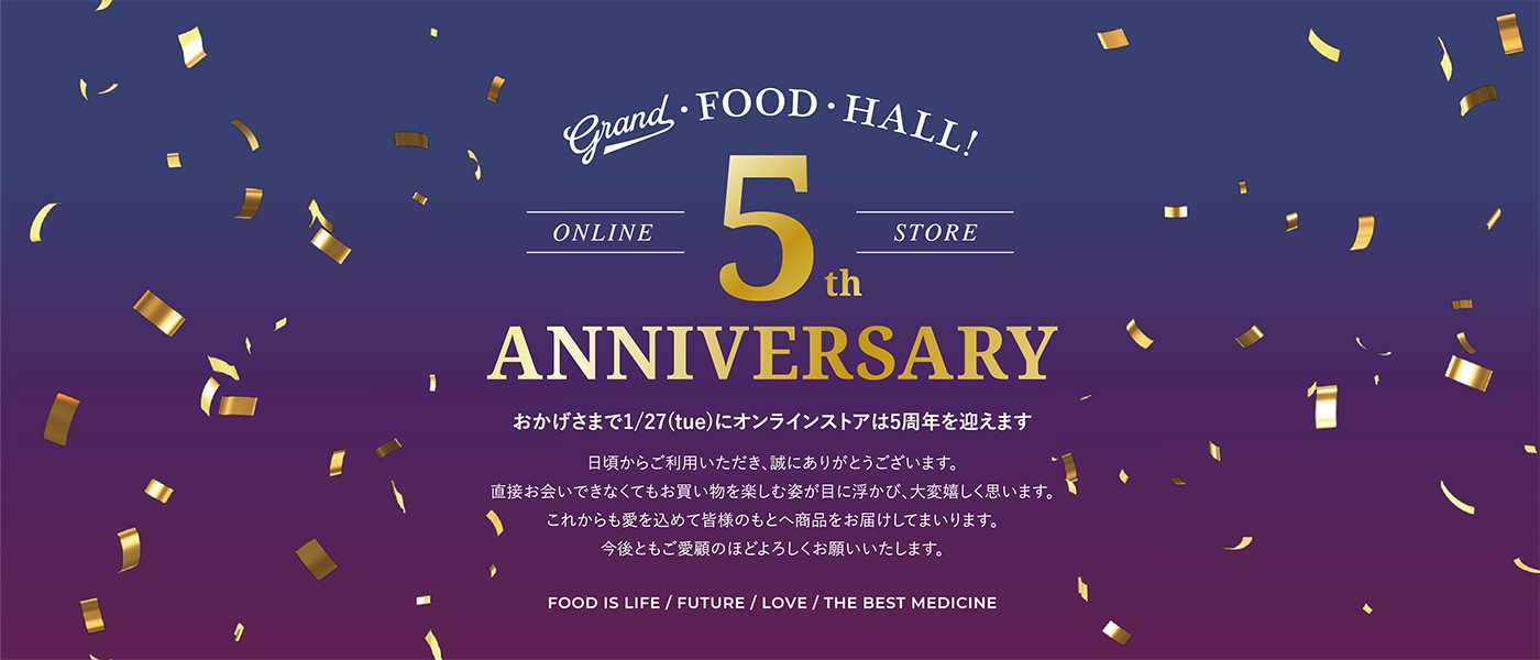 オンラインストア5周年記念