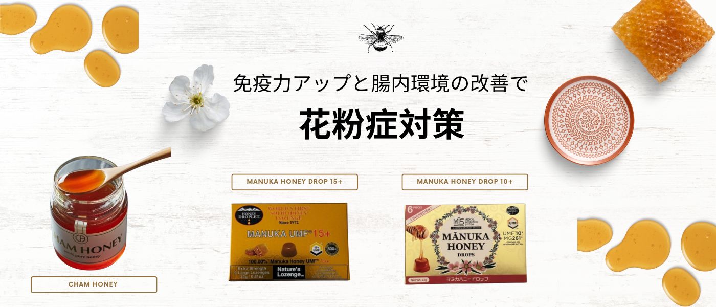 春に向けて花粉症が気になる季節がやってきました